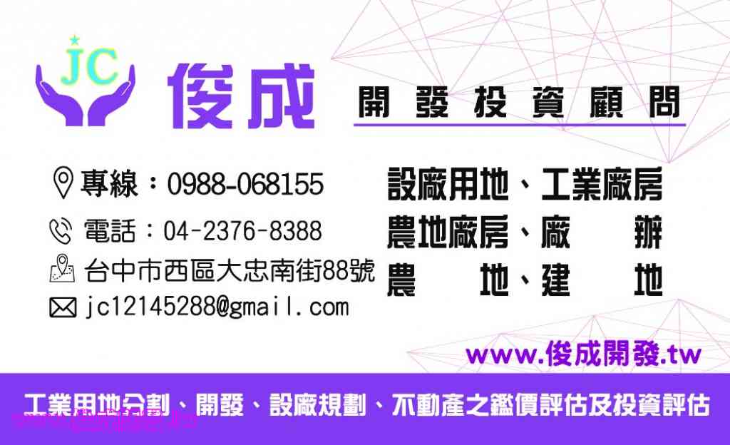 高雄大寮~地形方正乙工廠房視意圖